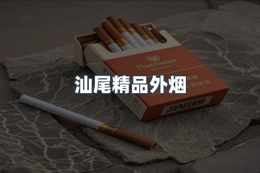 越南香烟系列